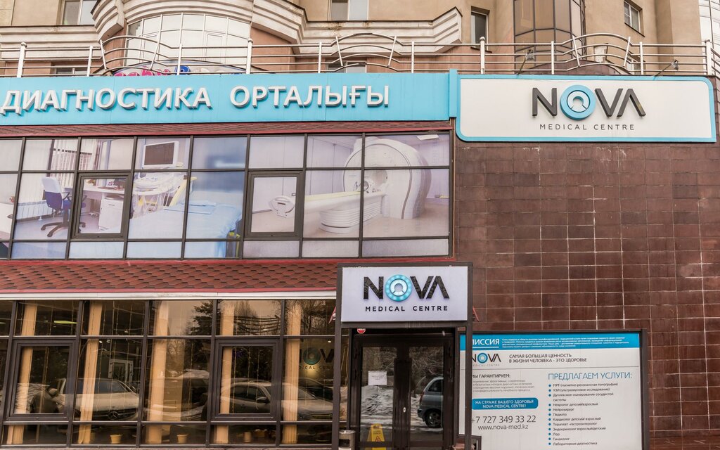 диагностический центр — Nova — Алматы, фото №2