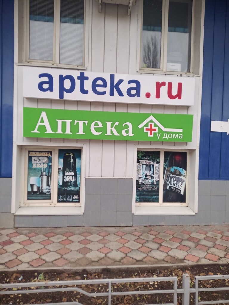 Pharmacy Аптека, Volzhskiy, photo