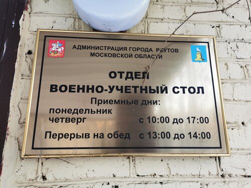 Военно учетный стол ул ленина 23 фото