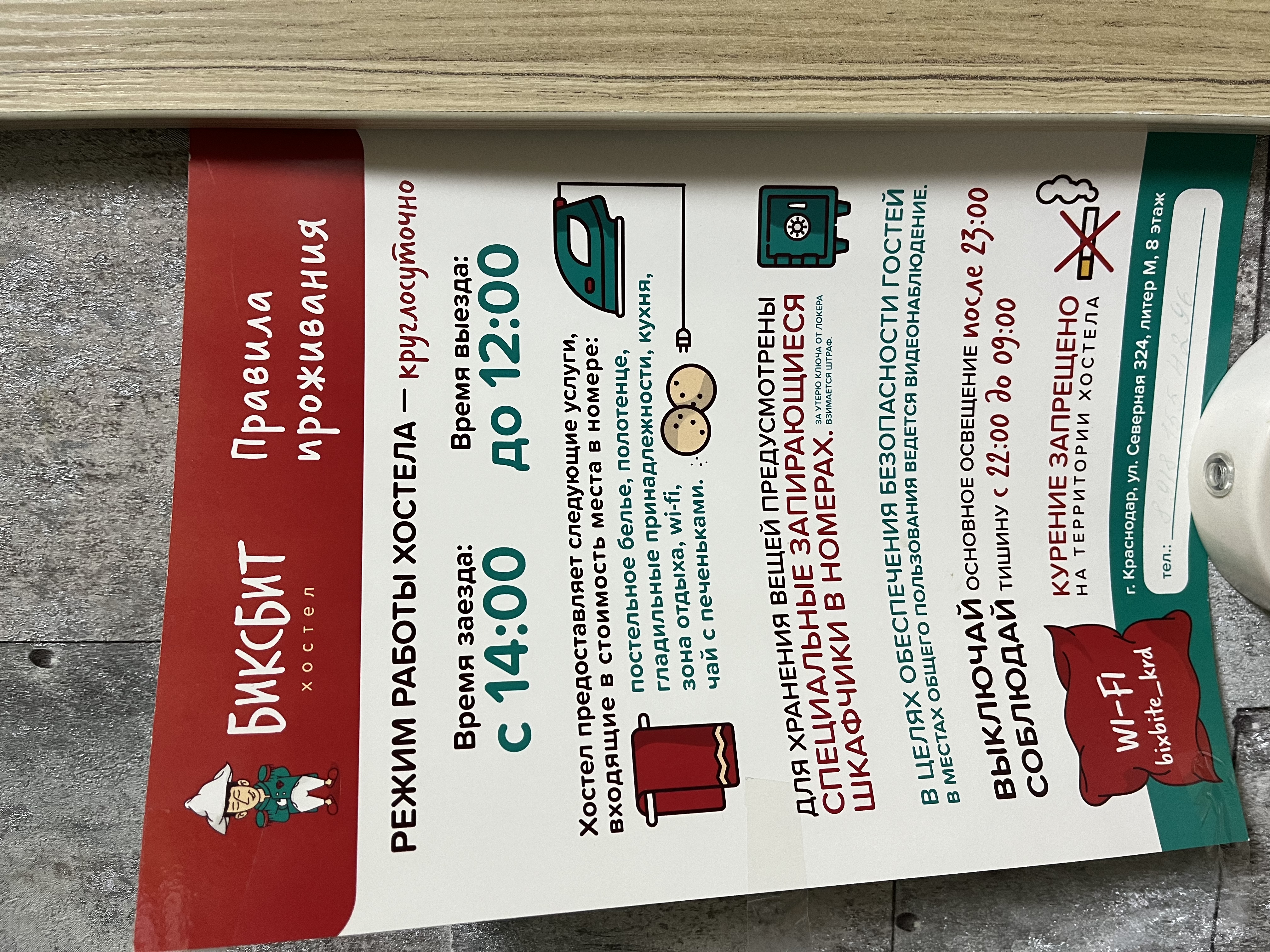 Фото Биксбит