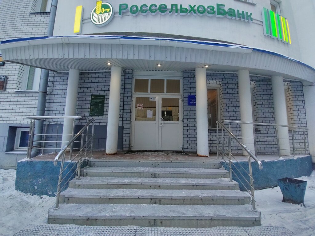 Банк Россельхозбанк, Архангельск, фото