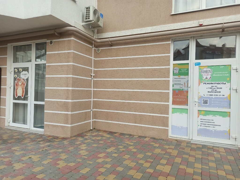 Kindergarten, nursery Bambini-Club, Gelendgik, photo