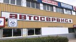 Техцентр Avtopersona (Московское ш., 106, Серпухов), ремонт грузовых автомобилей в Серпухове