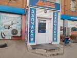 Марс (Topolinaya Street, 1А), car service, auto repair