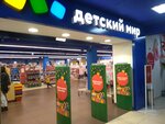 Детский мир (Sochi, Demokratichnaya Street, 42), children's store