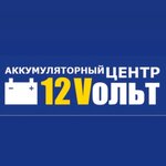 12 Vольт (Привокзальная ул., 31), аккумуляторы и зарядные устройства в Азове