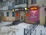 Flowers Express (Bolshaya Moskovskaya Street, 114к1), flower shop