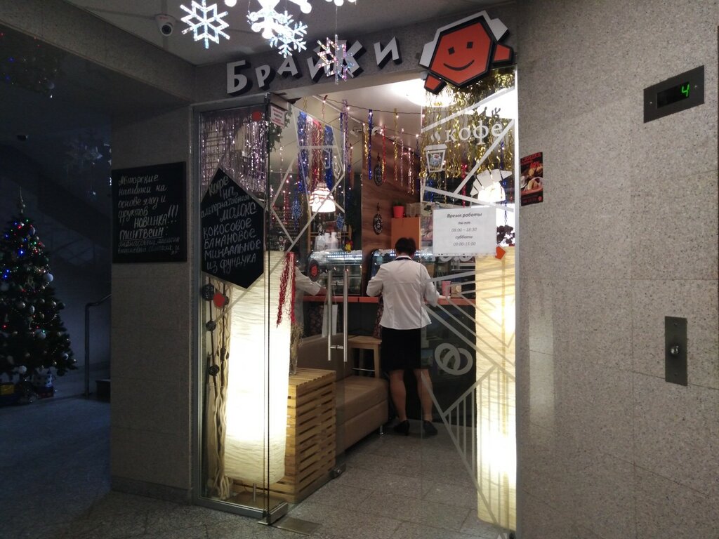 Coffee shop Brayki, Novosibirsk, photo