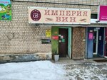 Империя вин (ulitsa Sverdlova, 119), bar, pub
