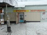 Romanovsky (ulitsa Tolstogo, 69), household goods and chemicals shop