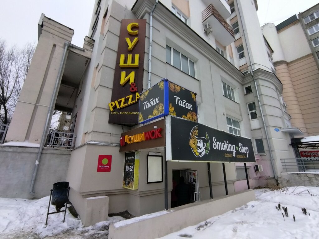 Tobacco and smoking accessories shop Smoking Shop, Tver, photo