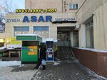 Asar (Алматы, Таугүл-1 шағын ауданы, 59), азық-түлік дүкені  Алматыда