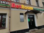 BetBoom (Pankratyevsky Lane, 2), bookmakers
