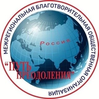 Sivil toplum kuruluşları Put' Preodolenija, Ulyanovsk, foto