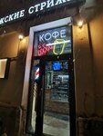 ТРУ Кофе (Komimterna Street, 8/1), coffee to go