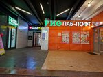 Rio (Generala Kuznetsova Street, 16к1), bar, pub
