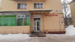Avokado (Postysheva Street, 58), grocery