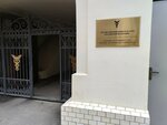 Фонд развития инновационного предпринимательства ТПП РФ (ул. Ильинка, 5/2, Москва), общественный фонд в Москве