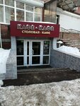 Kafe-Kafe (Lenina Street, 20), comedor