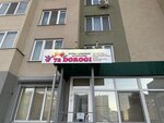 72 Дороги (ул. Николая Зелинского, 23/1), турагентство в Тюмени