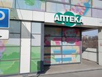Аптека (Makovskogo Street, 7Б) ، صيدلية