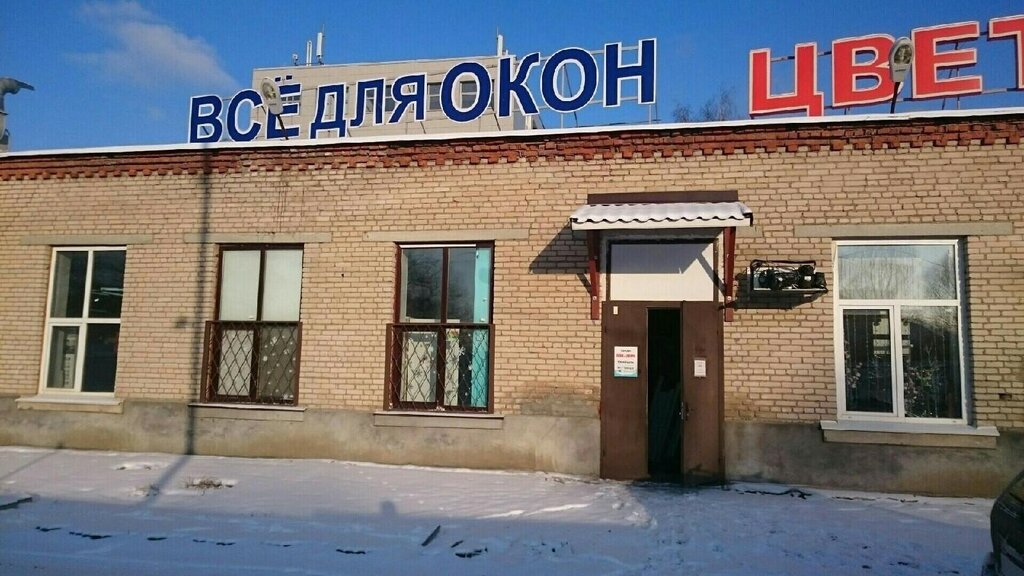 Windows Всё для Окон, Dmitrov, photo