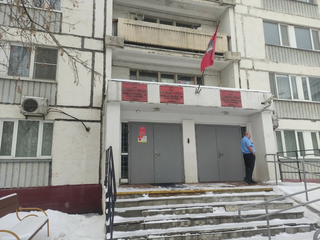 Justice of the peace Sudebny uchastok mirovogo sudi № 85 rayona Bibirevo, Moscow, photo