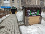 Tsvetkoff (Áýezov Avenue, 20) ، توصيل باقات الزهور