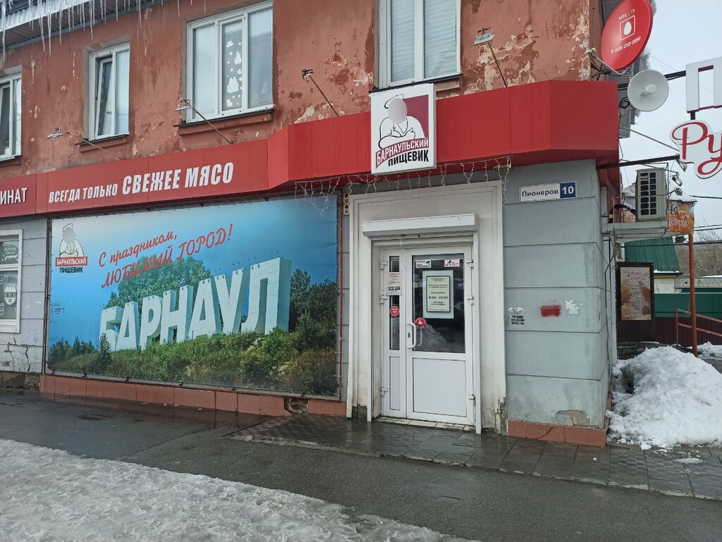 Butcher shop Barnaulsky pishchevik, Barnaul, photo