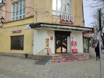 1000 Мелочей (ул. Фурье, 16), торговый центр в Иркутске