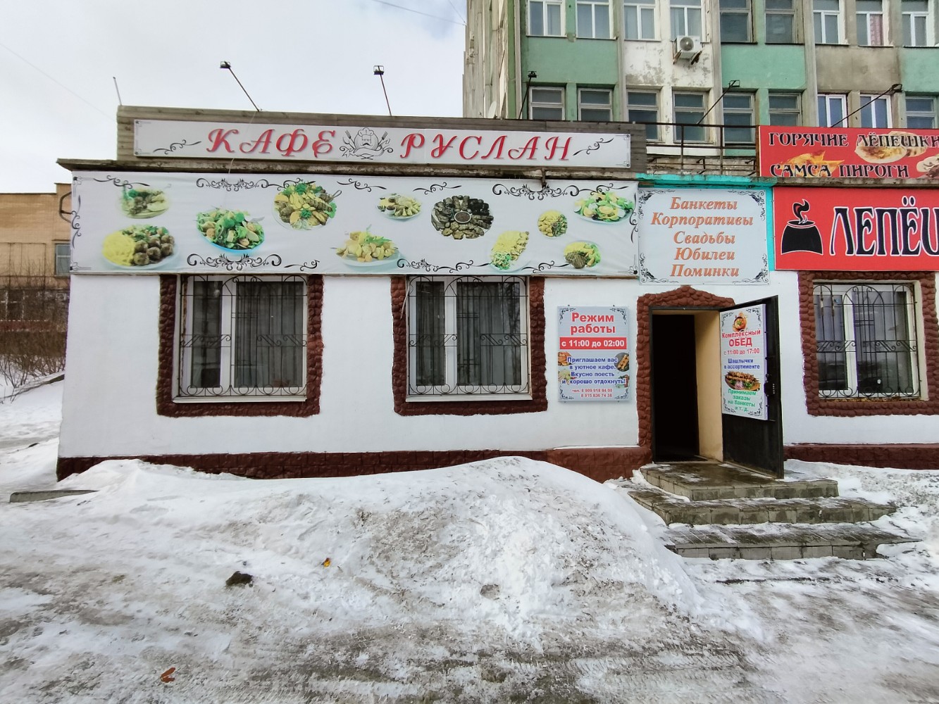 Кафе руслан киреевск адрес