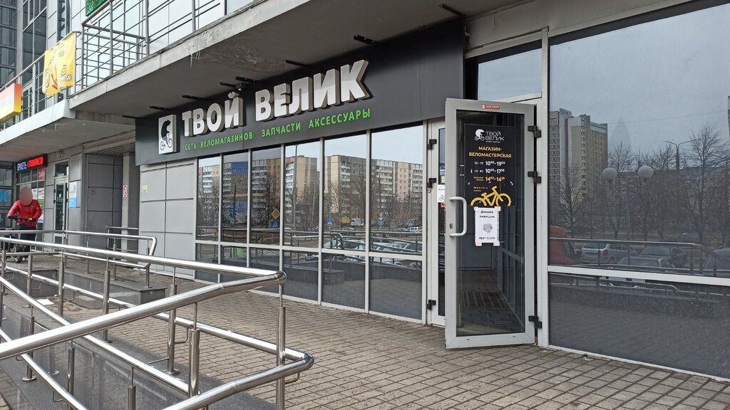 Bicycle shop Tvoy Velik magazin Velosipedov MTB-Grupp, Gomel, photo