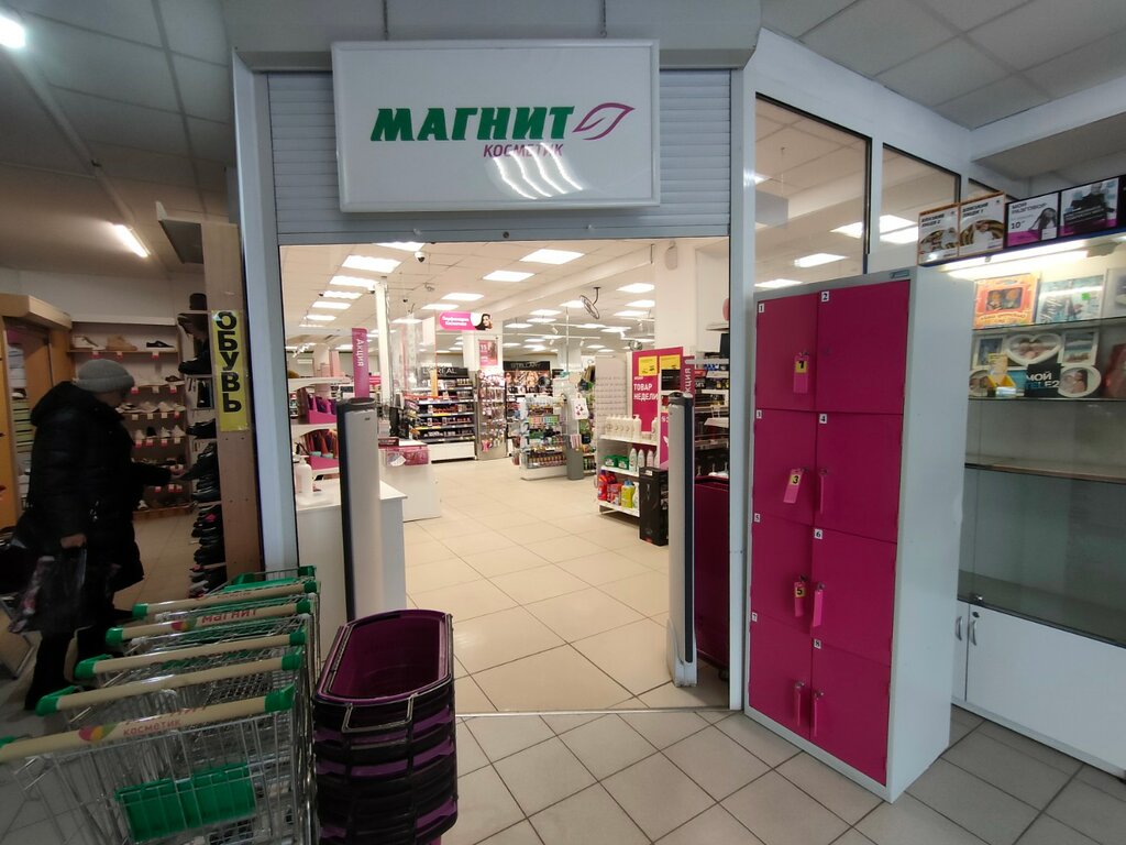 Perfume and cosmetics shop M. Kosmetik, Nizhny Novgorod, photo