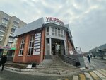 Clean Point (Dekabristov Street, 131Е), dry cleaning