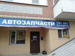 ИП Болдырев А. А. (ulitsa Vartanova, 29), auto parts and auto goods store