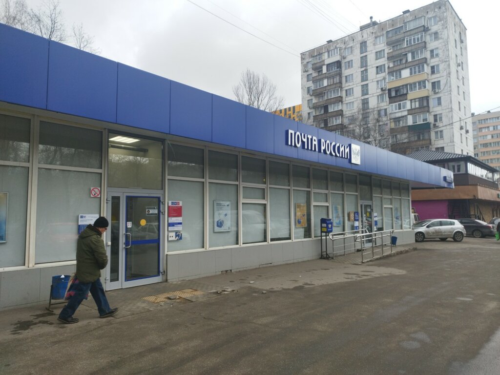 Postahane, ptt Otdeleniye pochtovoy svyazi Moskva 121351, Moskova, foto