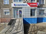 Халва (Klyuchevskaya ulitsa, 11), servicio postamat