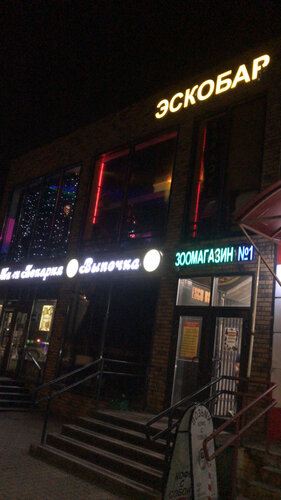 Tutqichda otirgan yalangoch ayolning fotosurati