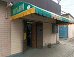 Магазин продуктов (улица Крылова, 108) ، محل بقالة