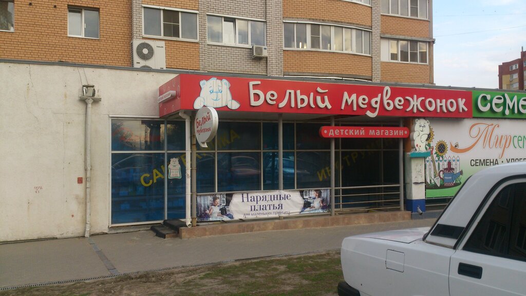 Медведь Магазин Рязань Официальный Сайт