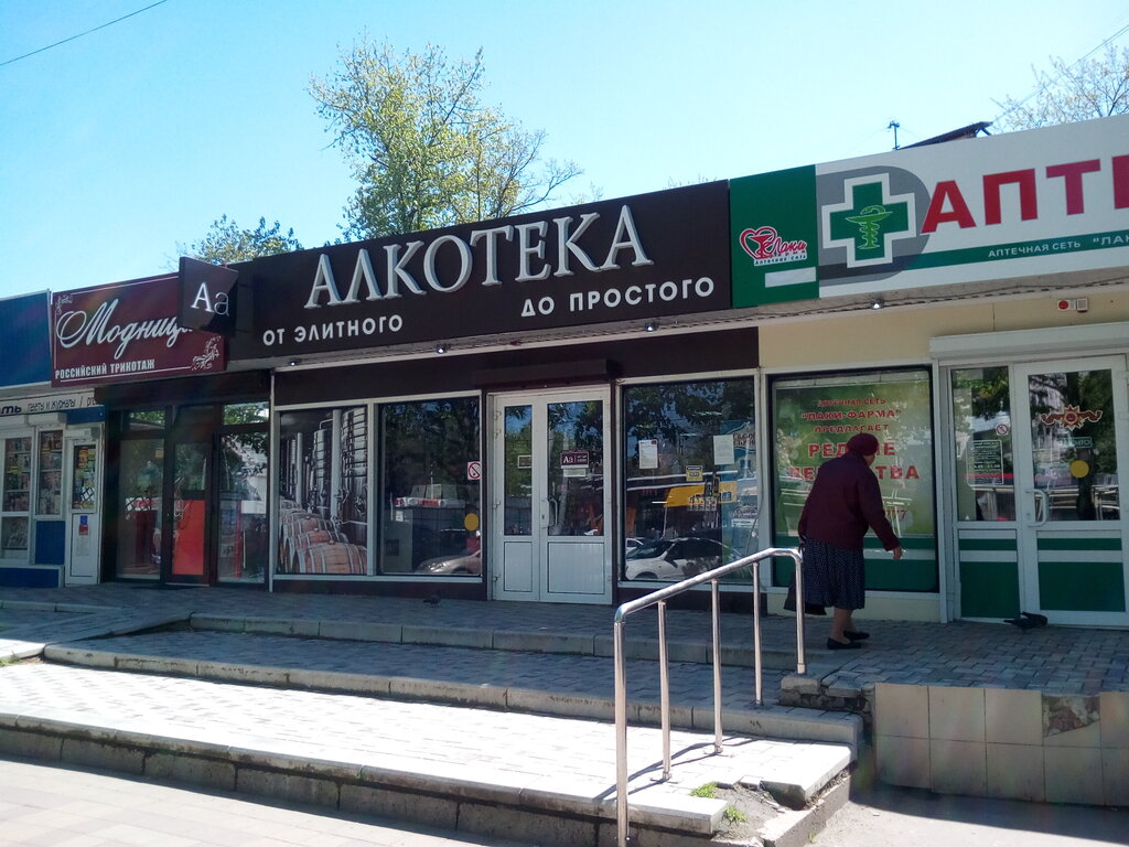Магазин Маяковского 3