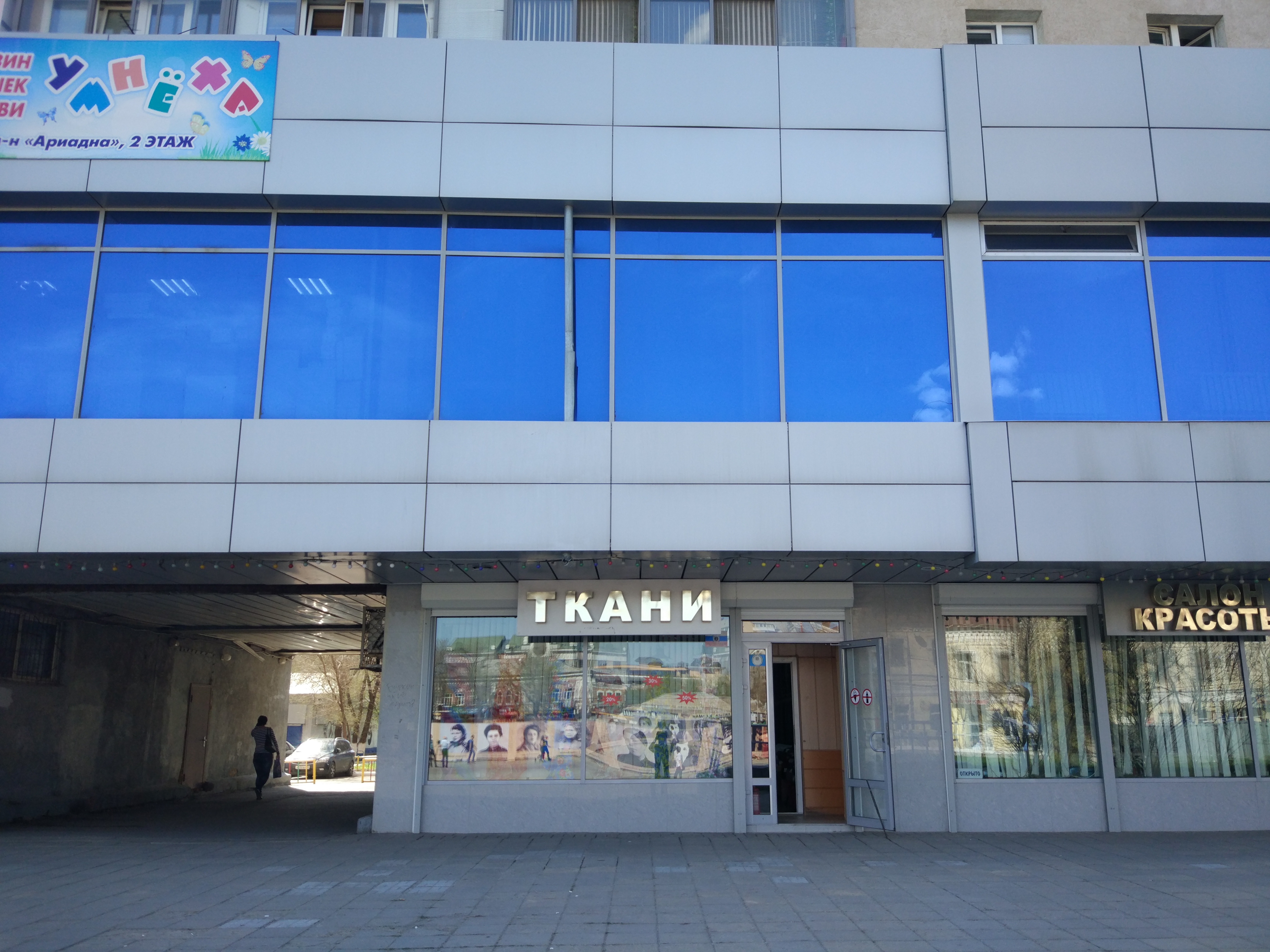 Магазин Тканей Оренбург Каталог