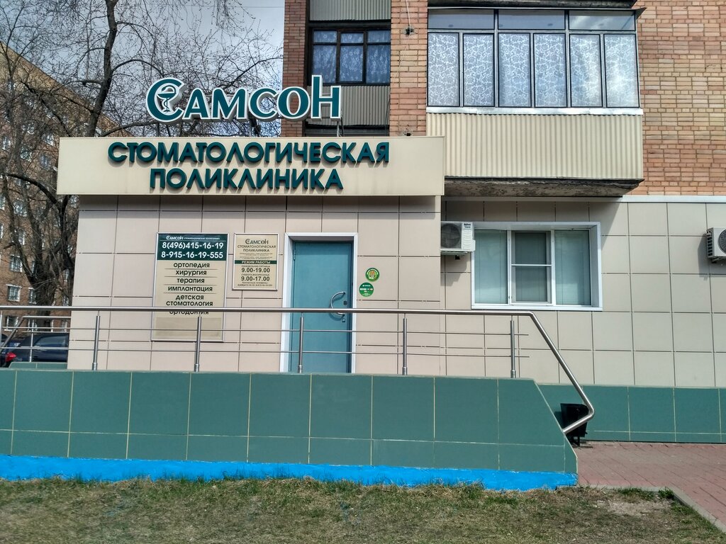 Panorama: Dental Clinic № 56, dental polyclinic, Moscow, Khromova Street, 9 - Ya