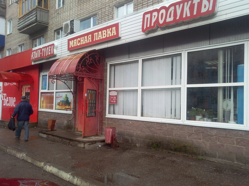 4 Магазин Салават