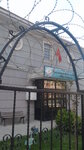 Fahri Aygun Guidance and Research Center (Istanbul, Sultangazi, Ugur Mumcu Neighborhood), centro de formación