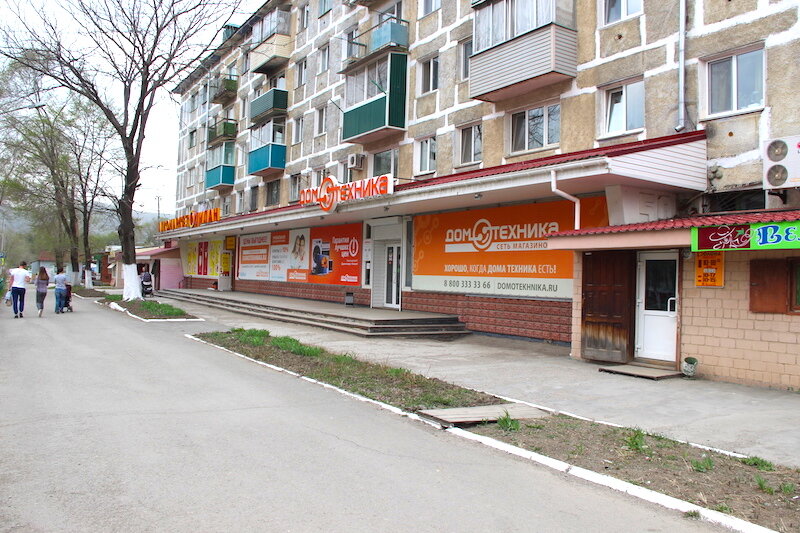 Магазин Днс В Кавалерово Каталог Товаров