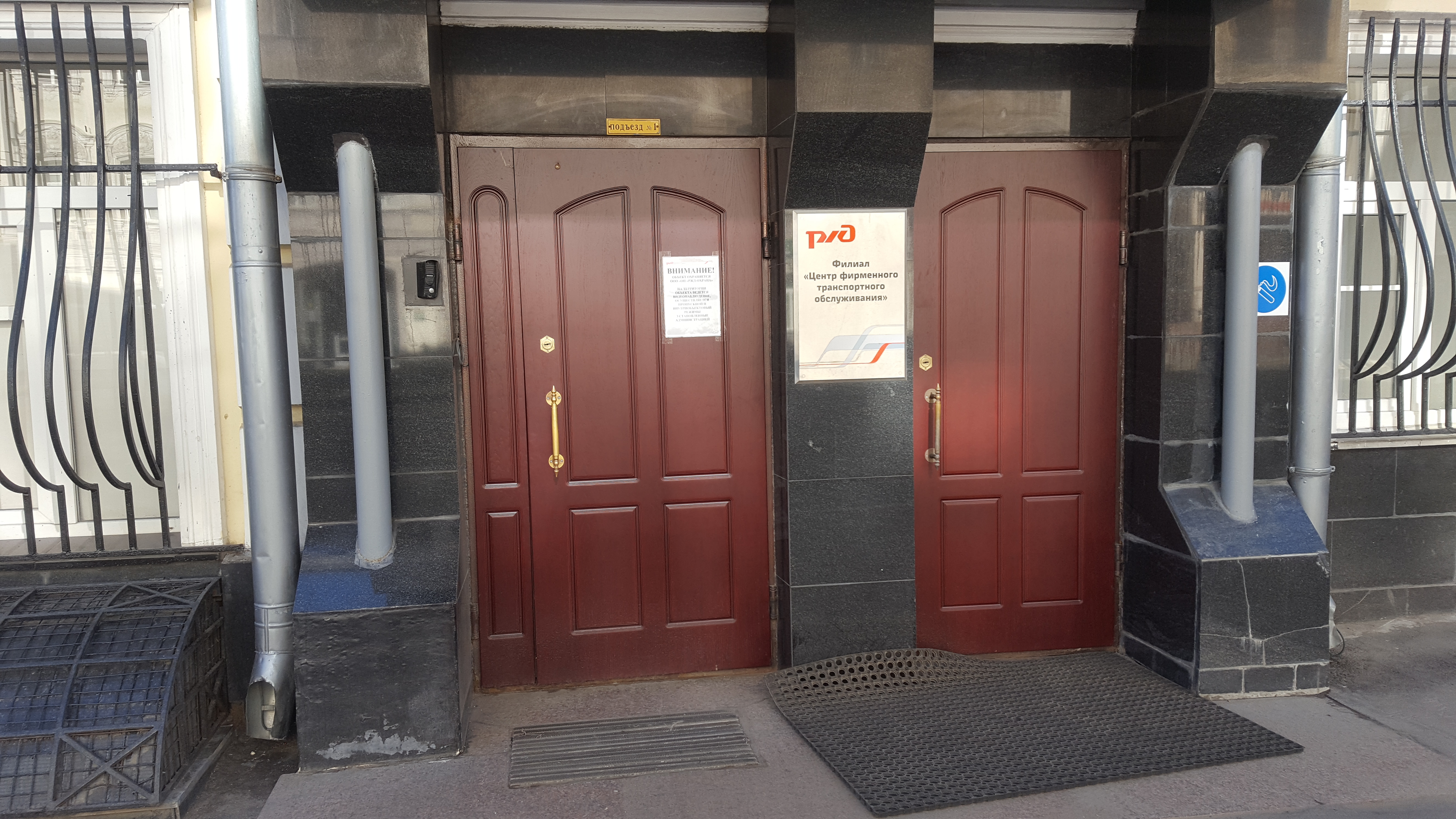 Дом ржд на красных воротах