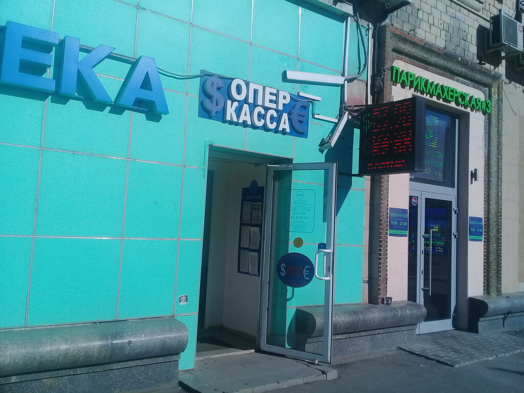 Обмен валюты м алексеевская курс обмена валют банка москвы