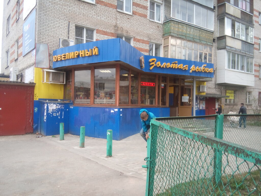 Магазин Золотая Рыбка В Москве