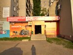 Avrora (Barrikadnaya Street, 13Б), thrift store
